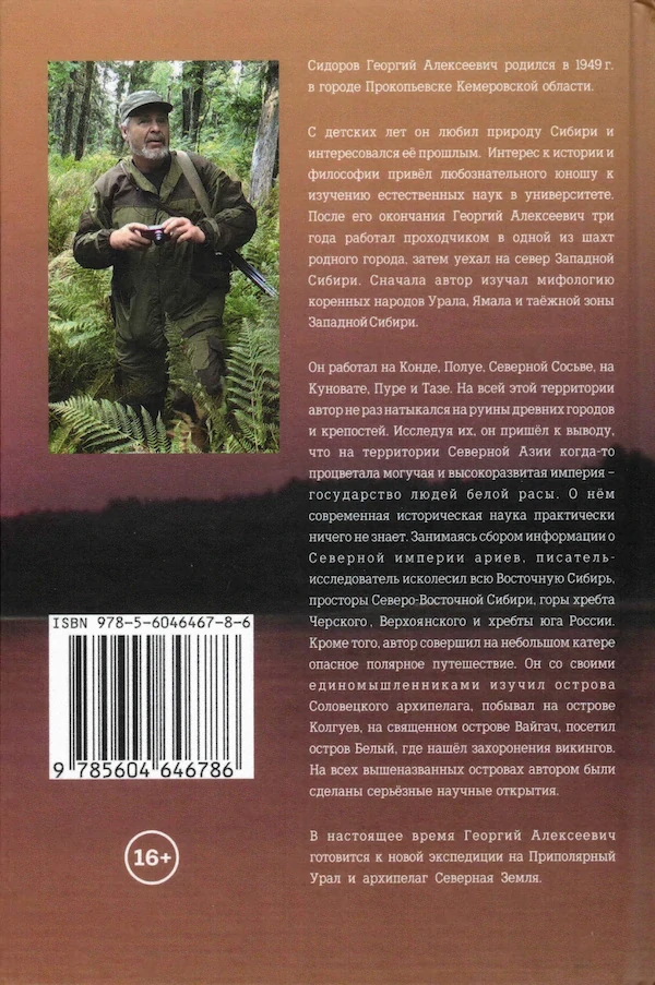 Истоки знания, 2.