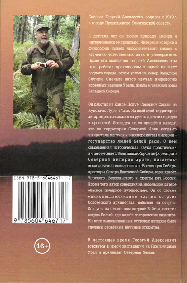 Пути, дороги, встречи, 3.