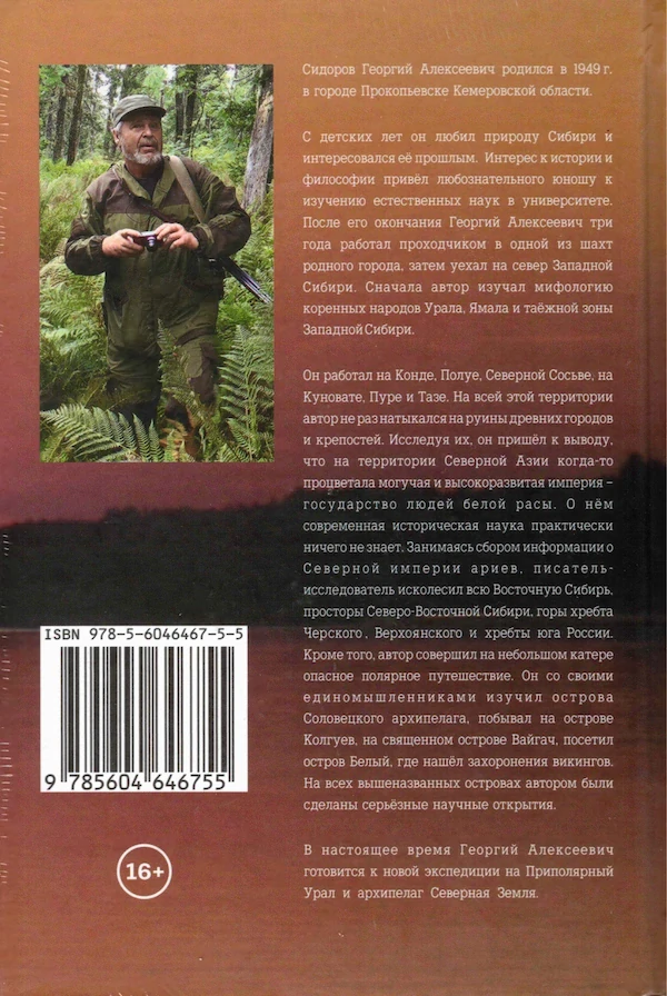 За семью печатями, 4.