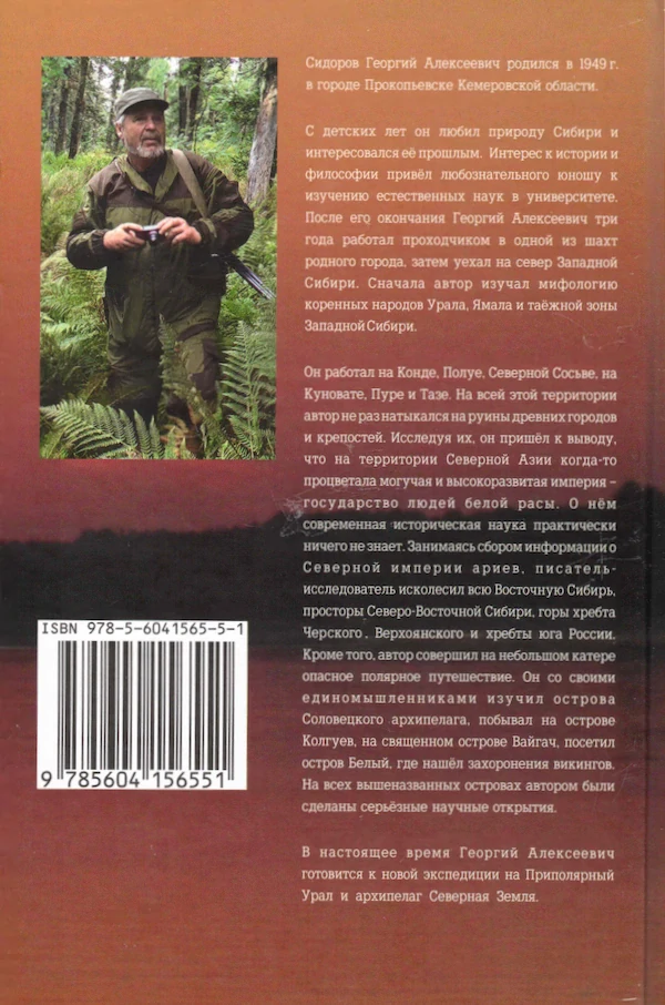 Система и общие единые законы мироздания, 6.